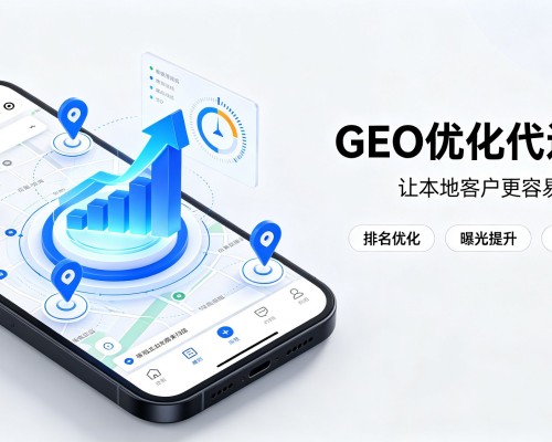 富川GEO优化