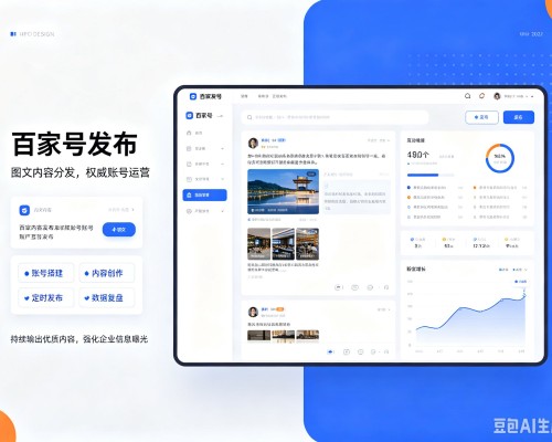 富川百家号信息发布代运营
